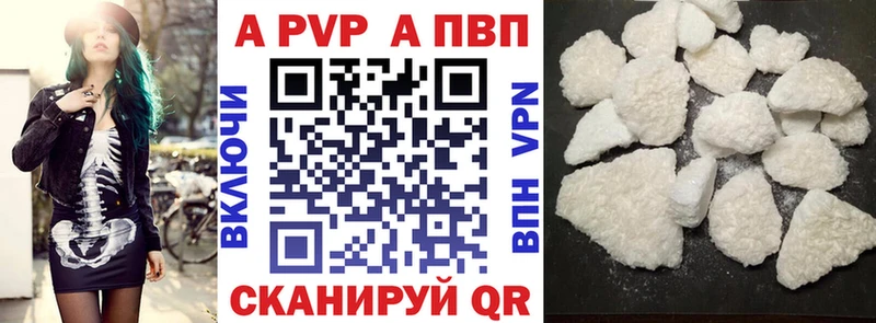 Купить где  Соликамск  A-PVP СК 