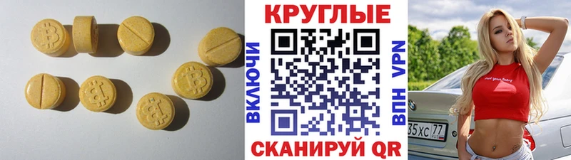 Экстази 280 MDMA  Купить  Соликамск 