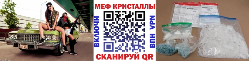 Купить закладки Соликамск Мефедрон кристаллы