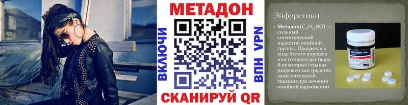 Купить  Соликамск  МЕТАДОН кристалл 