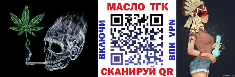 ТГК THC oil  Купить  Соликамск 